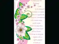 Честит Имен Ден Йорданка!