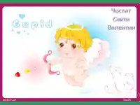 Купидонче!