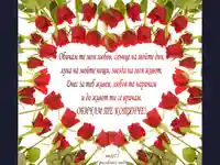 Valentines-Day!!! Честит Свети Валентин!