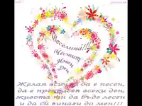 Веселина Честит Имен Ден!