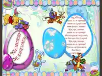 Чести Велигден