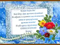 В синьо – Честит Рожден Ден