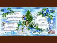 Весела коледа и Честита Нова Година.