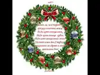 Честит Стефанов Ден !