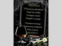 Честит Имен Ден Иване!