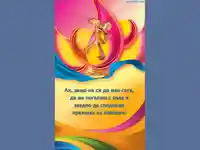 За истинската любов растояние няма!