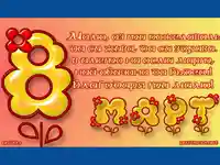 Благодаря ти мамо