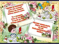 Помощници на мама!