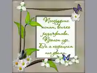 Иде пролет!