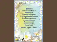 Честит имен ден Цветан!