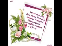 Честити Имен Ден с рози!