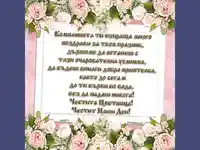 Розови  рози за нашата колежка!