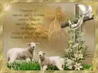 Честит Гергьовден