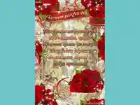 Честит рожден ден с рози.