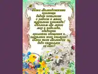 Радост по Великден