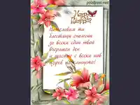 Блестящи спомени   Щастлив Рожден Ден