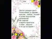 Успех във всички начинания