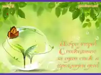 Прохладна утрин