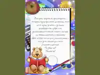 Добре дошли в училище първолаци!