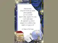 За учениците ми