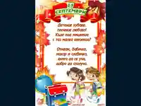 За малки ученици :)