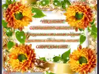 Честит Димитровден