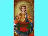 Поздрав за Дими