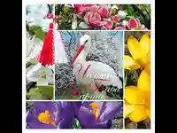 Честита Баба Марта!