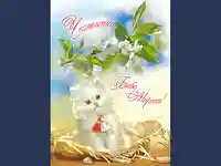 Честита Баба Марта!