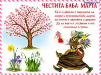 Ей  я цъфна вишната на двора...
