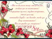 Орхидеи за осми Март