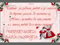 Червено и бяло