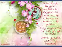 Мартенски божури