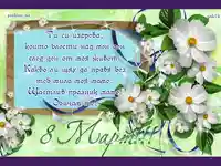 Картичка за мама - Ти си изгрева