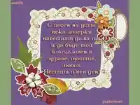 Благословия