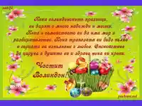 Кошница с яйца