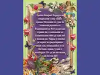 Сърдечен поздрав за Великден