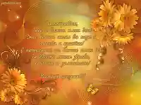 Димитровден