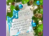 Весела Коледа на колегите