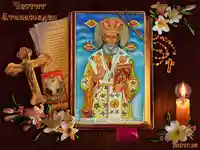 Честит Атанасовден!