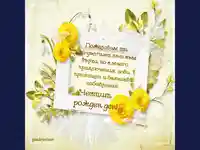 Зимен рожден ден