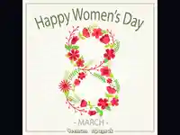 Честит празник