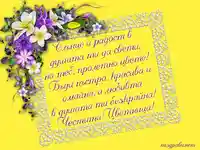 Честита Цветница!