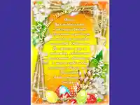 Великденски празници