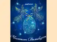 Великденски птици