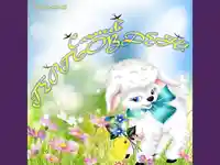 Слънчев Гергьовден!