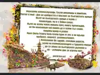 Ден на храбростта