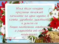 Зимни празници