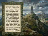 Паметник на свободата на Шипка с откъс от Вазов, изобразяващ героичната битка от 1877 г.