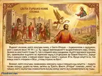 Икона на Свети Първомъченик Стефан: мъченичество, небесна награда и явяване на Христос.